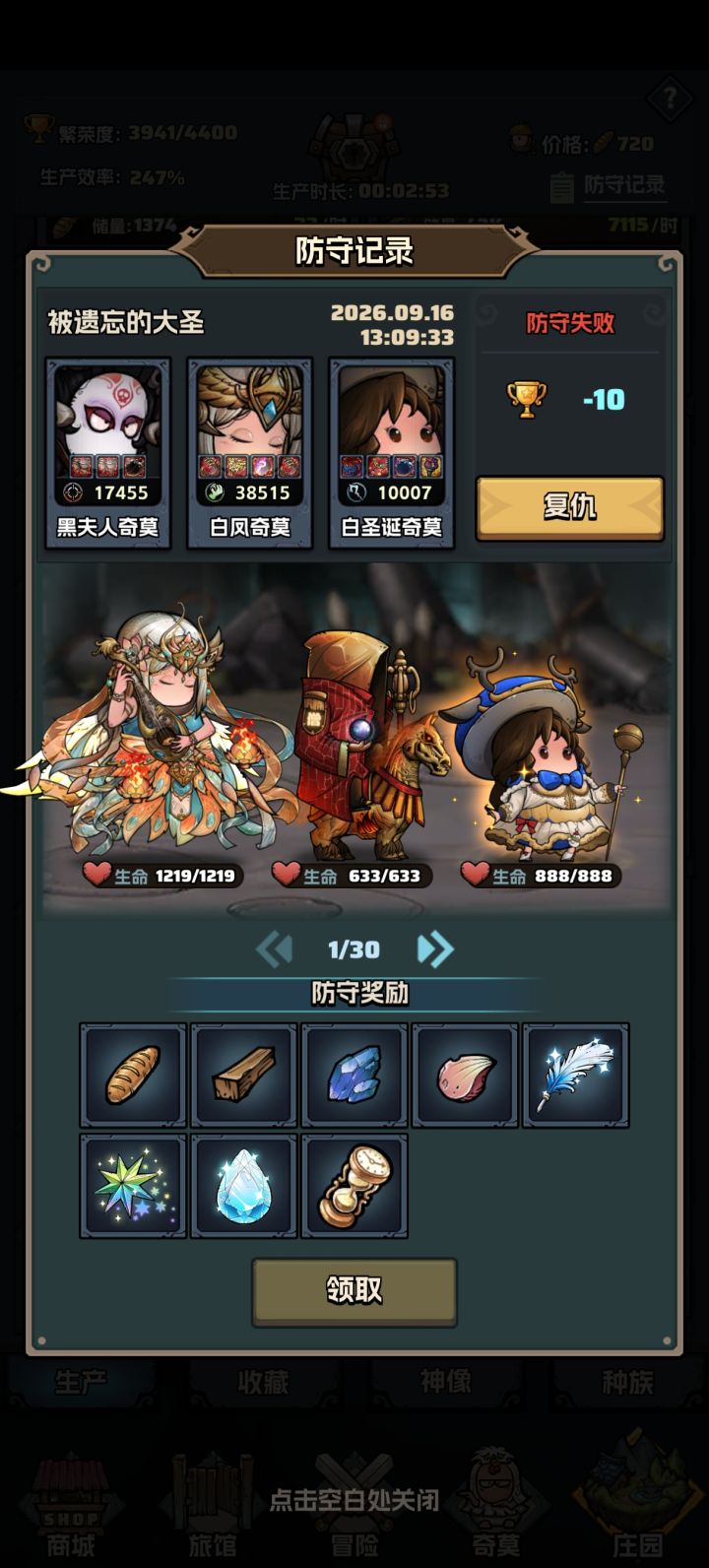 寻找吧《被遗忘的大圣》大佬截图