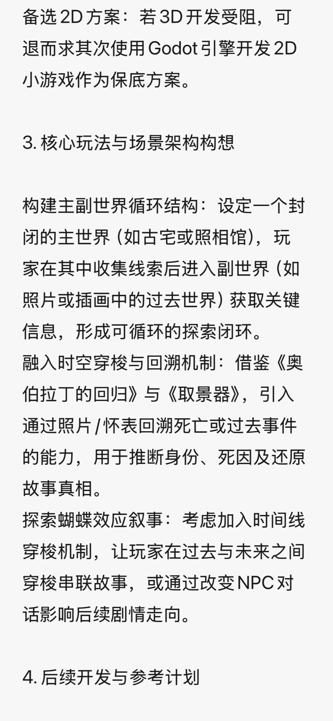 开发者日志01:代号A 2
