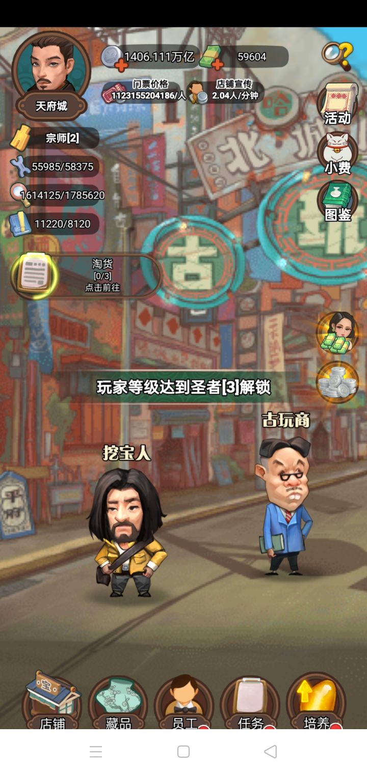 满级解锁的这两个玩法是什么?截图