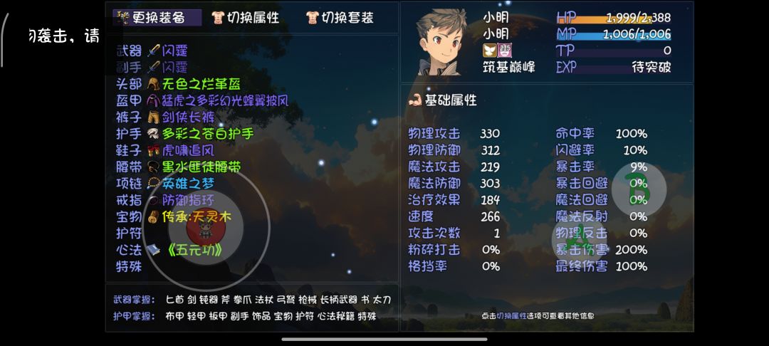 去哪里搞最简单最厉害的技能 2