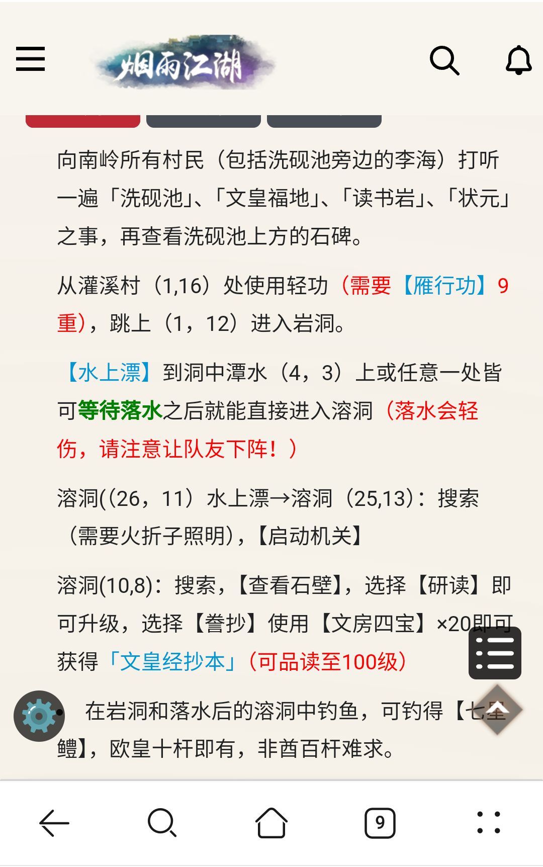 文皇经支线 2