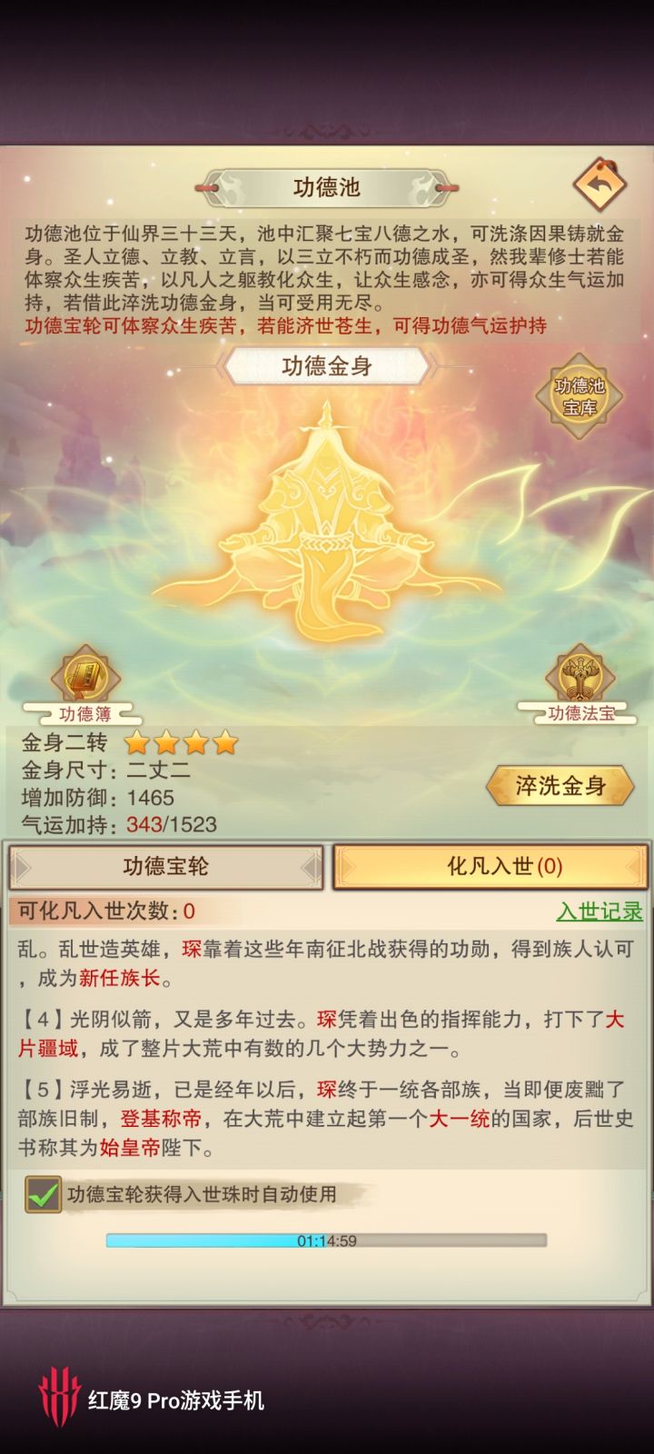 始皇帝??!!截图