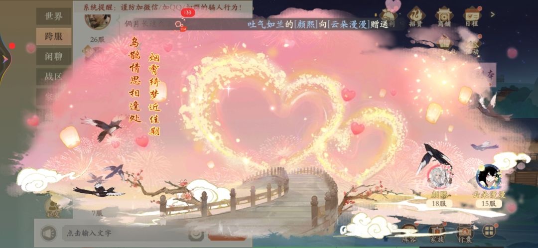 世无欢喜，你们是喜 3