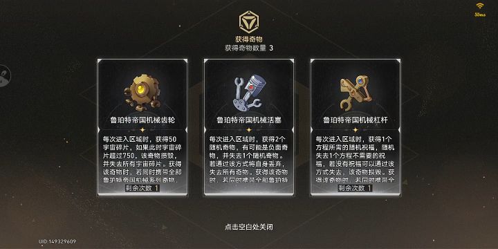 差分机牛皮截图