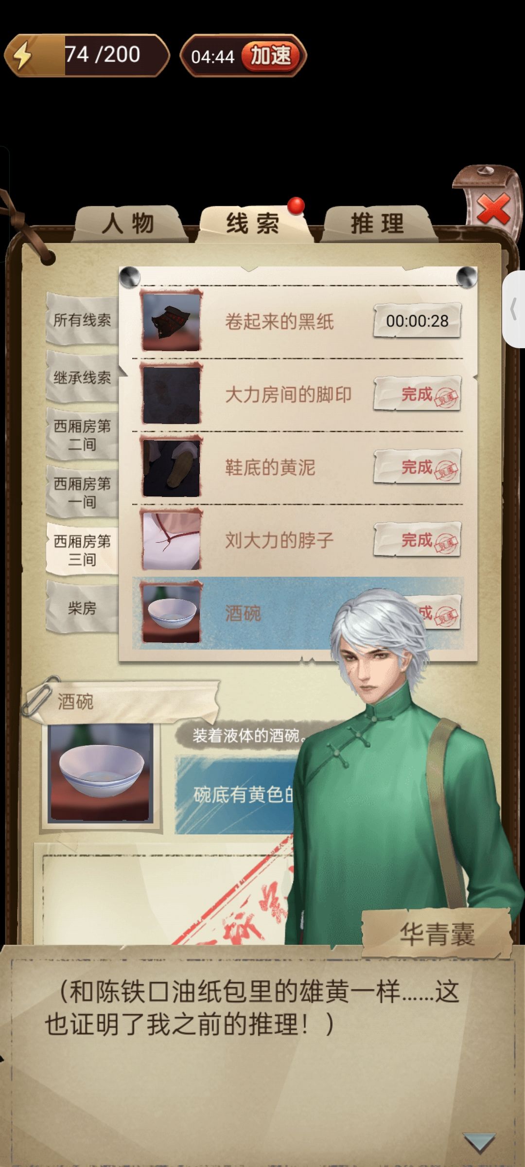 雄黄雌黄 2
