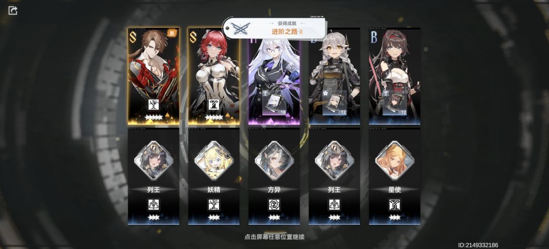 大佬们这两个人物有强度吗 1