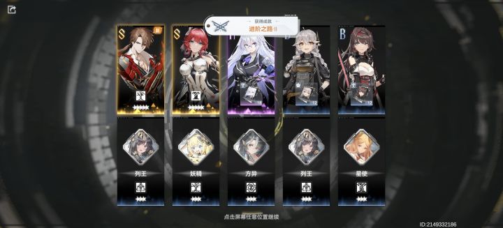 大佬们这两个人物有强度吗截图
