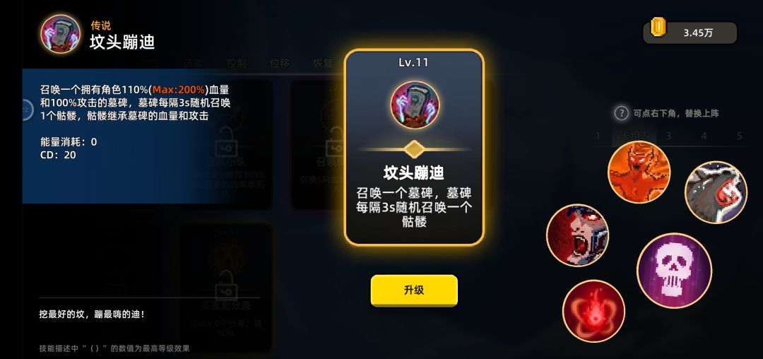 召唤流的技能搭配
召唤流的核心技能 坟头蹦迪3秒一个110%攻100%血的骷髅  比例是技能释放时人物的攻和血
如果纯靠骷髅去磨血 时间太长了 就算搭配共进退 效果也不明显
 那么最好的办法就是提高人物释放时的攻击个血量了
技能搭配就可以参考我的坟头蹦迪+坚韧+献祭逝+怒意+化悲伤为力量 
通过坚韧和献祭逝提高血量 通过怒意转化10%的攻击   在释放坟头蹦迪  通过3秒真男人状态召唤一大堆的真男人骷髅 围殴boss截图