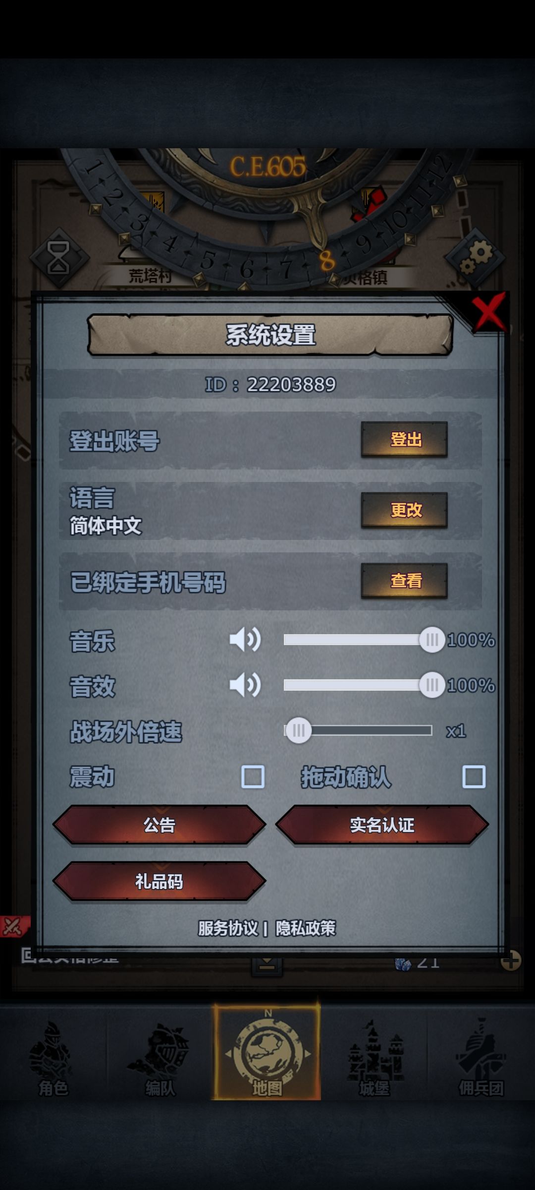 #永恒之约 1