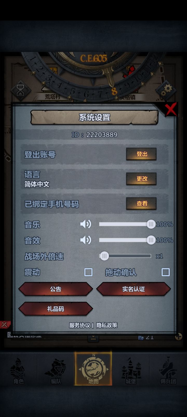 #永恒之约截图