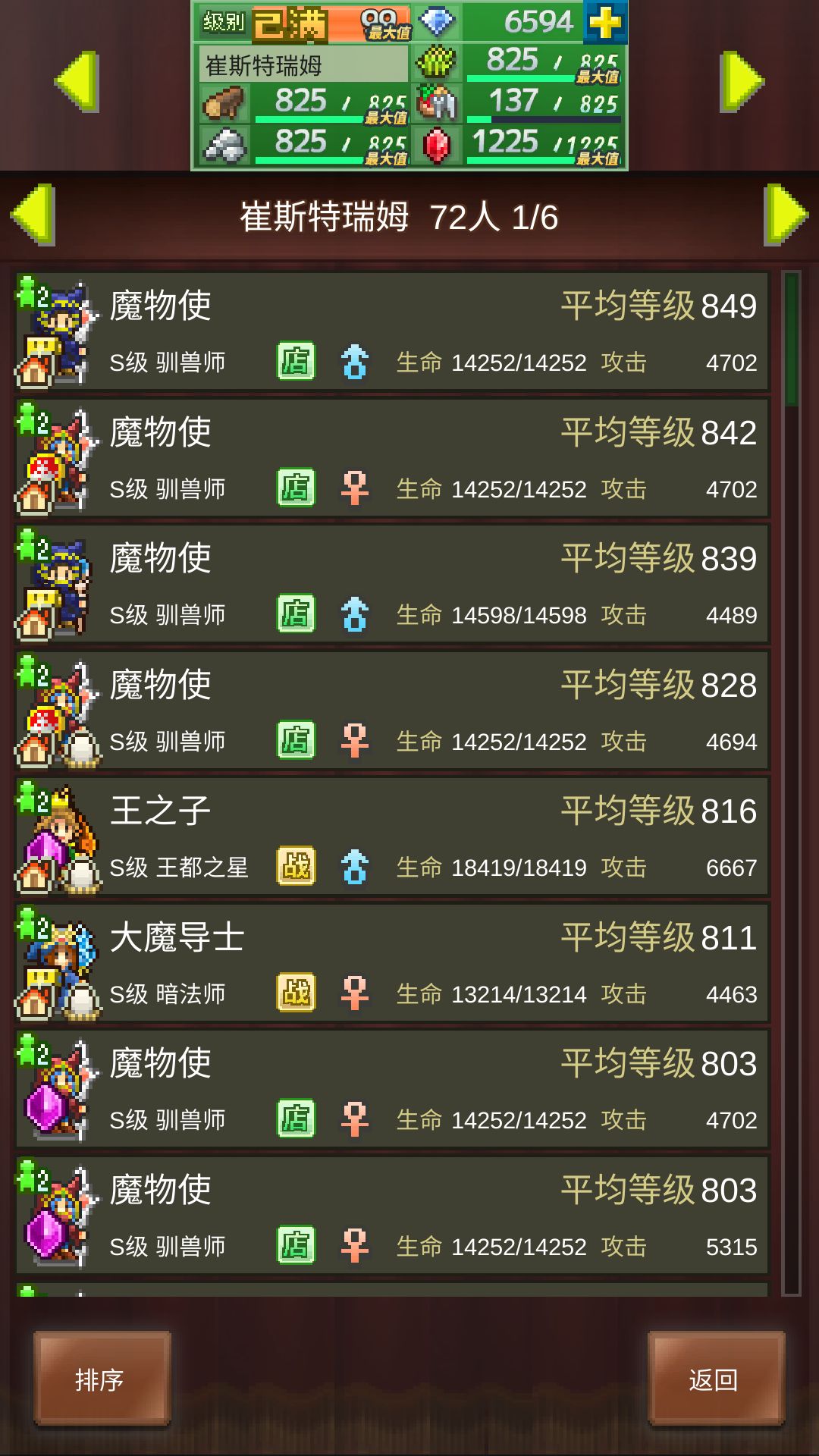 加好友 2