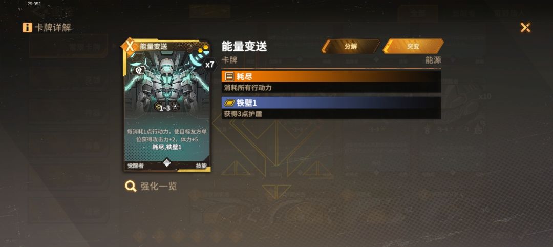 最强白卡系列 8