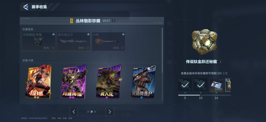 逆战未来 5