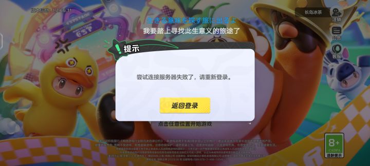 什么意思啊,怎么进都不给进,什么b情况截图
