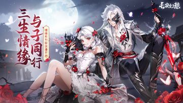 有奖反馈 | 你的建议让长安更甜！参与版本反馈，赢蛇年限定花灯