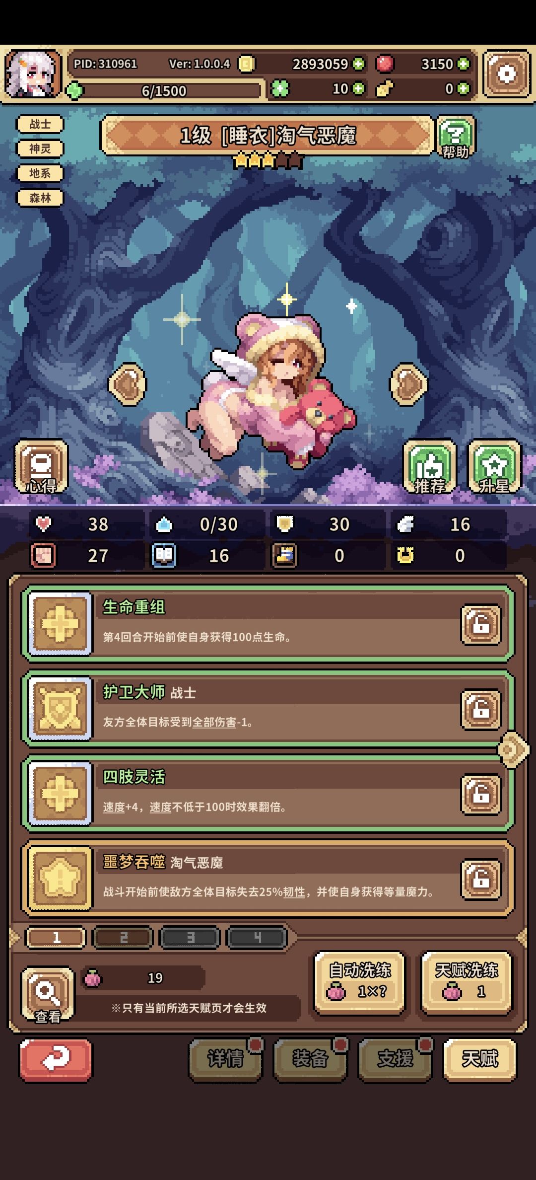 龙女能带两条这个天赋吗,大佬们 1