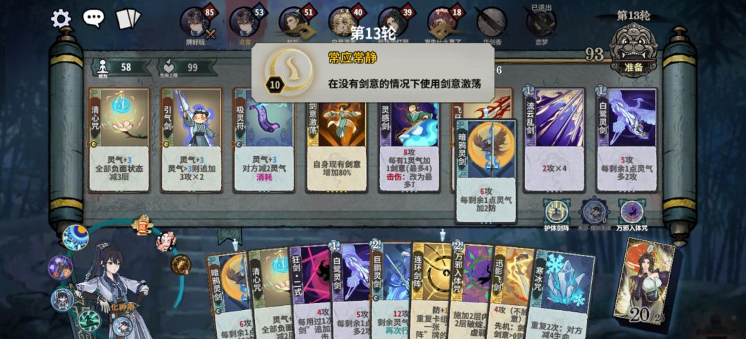 剑意最爽的一集 1