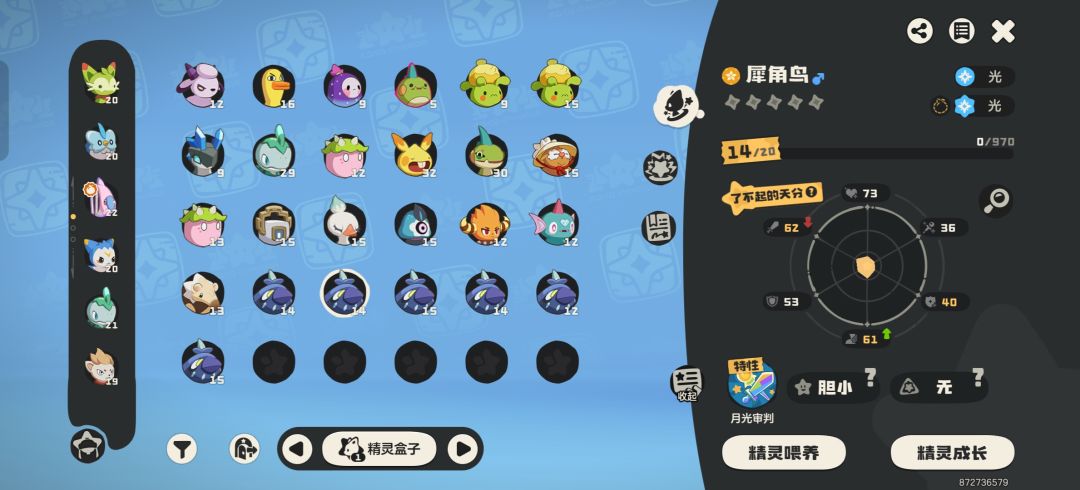 求助这两只极光千兽养哪只好呀 2