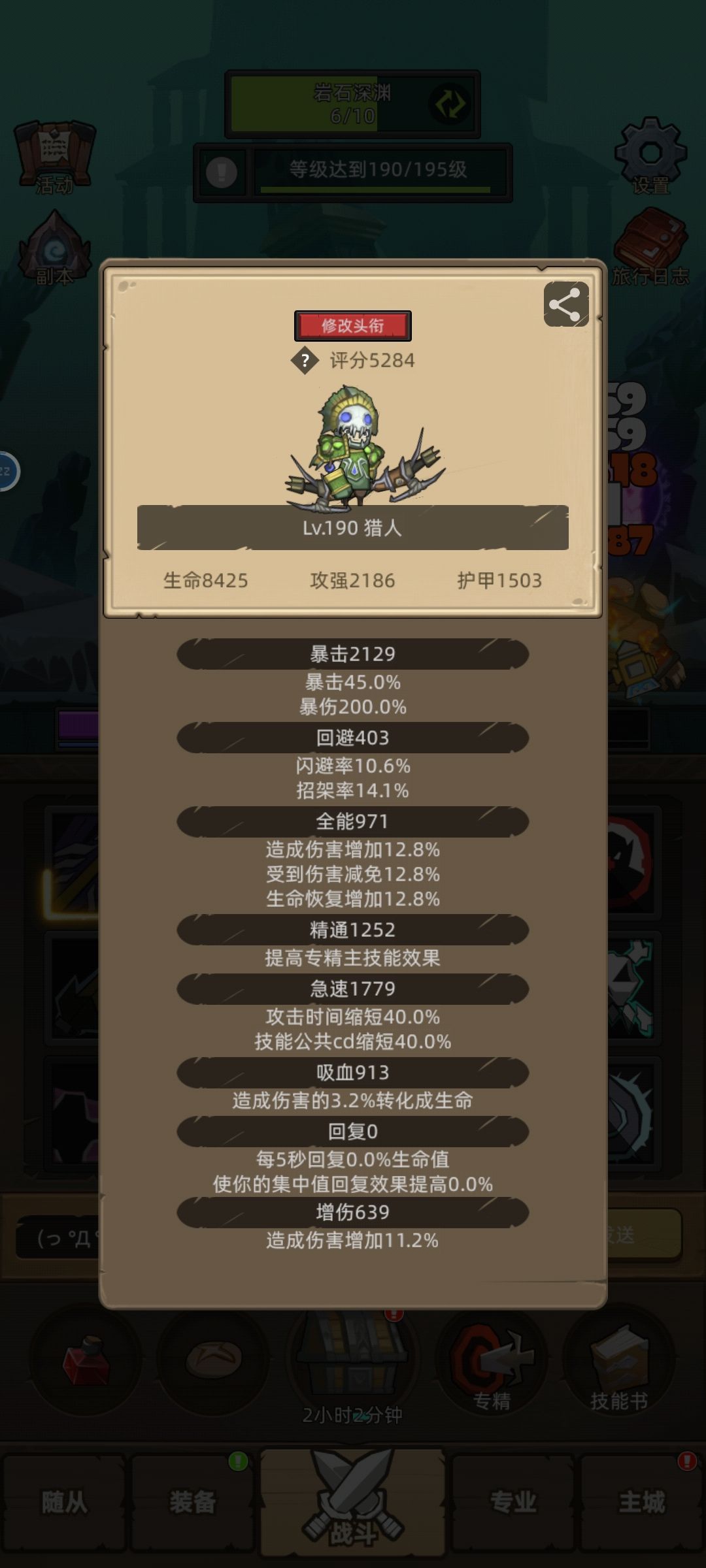 我的幻化日记 1