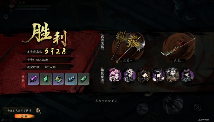 打卡！我的日常闯关！截图