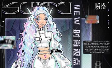 SU时尚观点 | 套装【液态流光】🛸