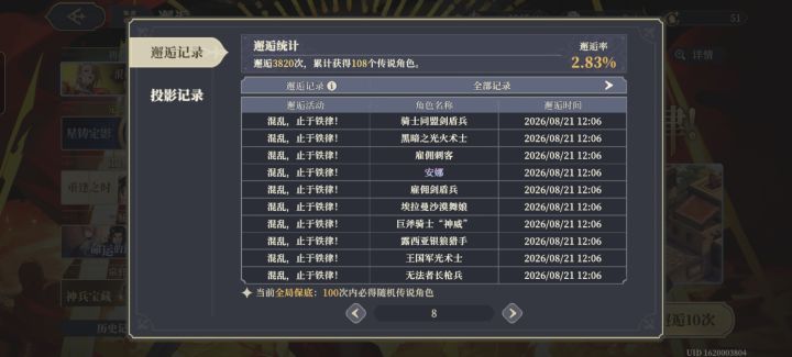 120抽连歪2个，真服了截图