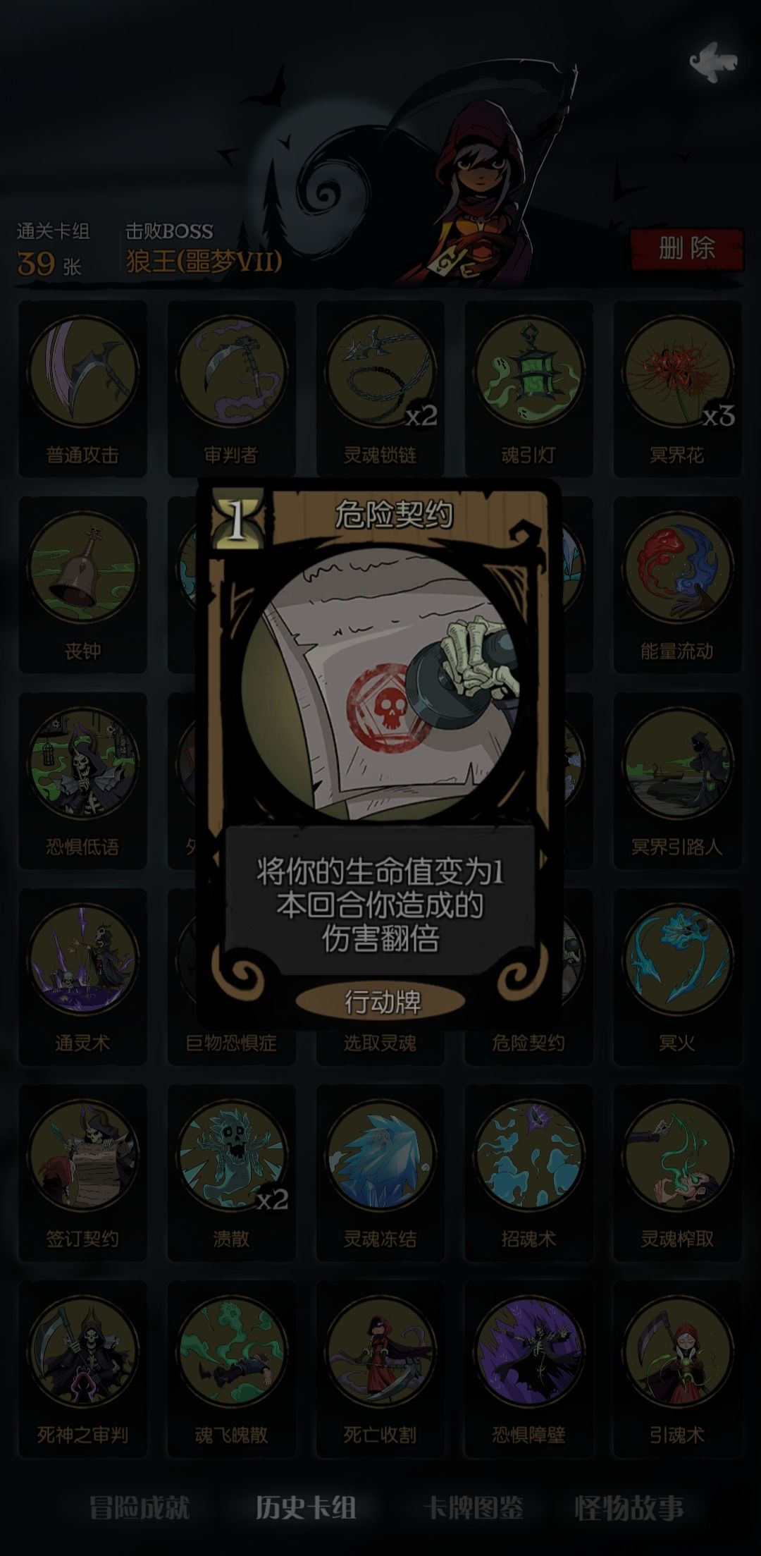 最诡异的一次通关 1