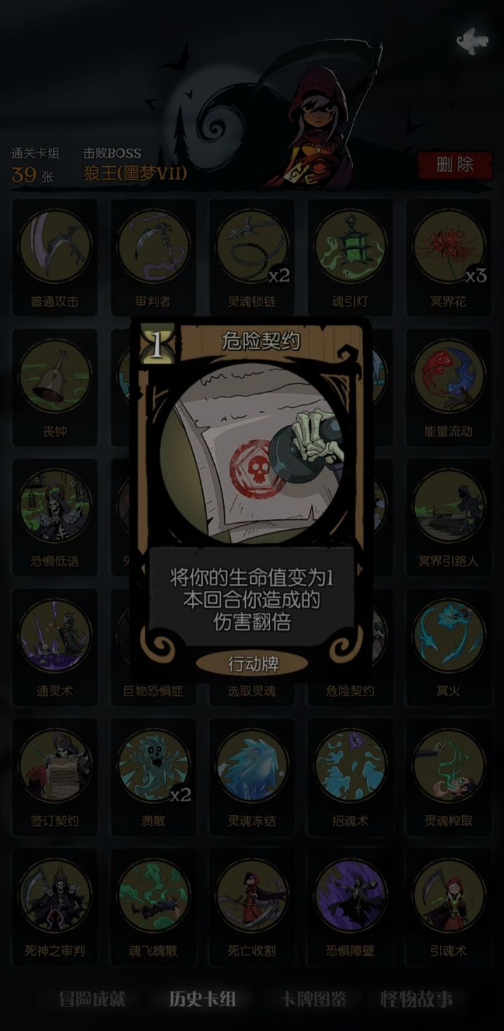 最诡异的一次通关截图
