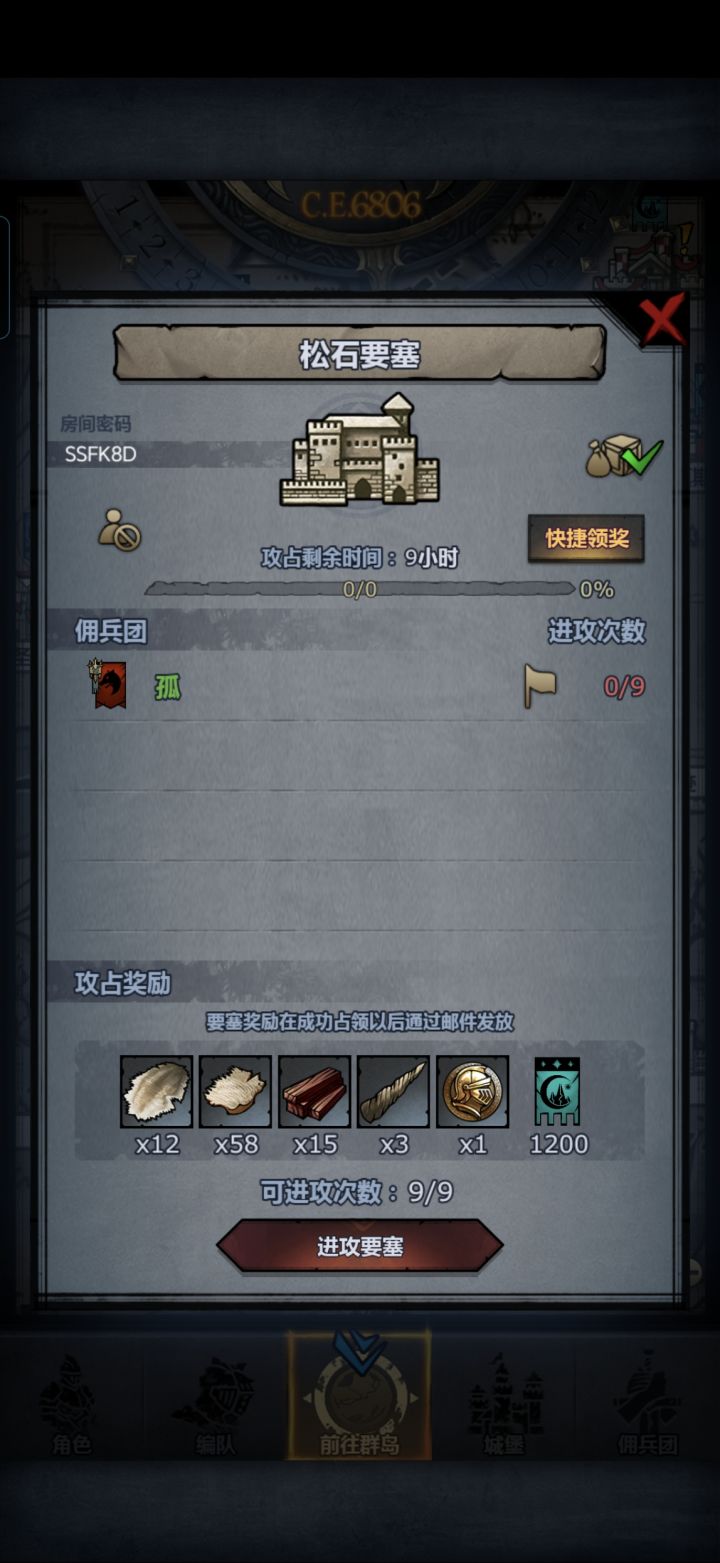 松鼠鹰环截图