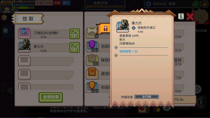 被骗了,为什么要掉个紫雕像啊截图