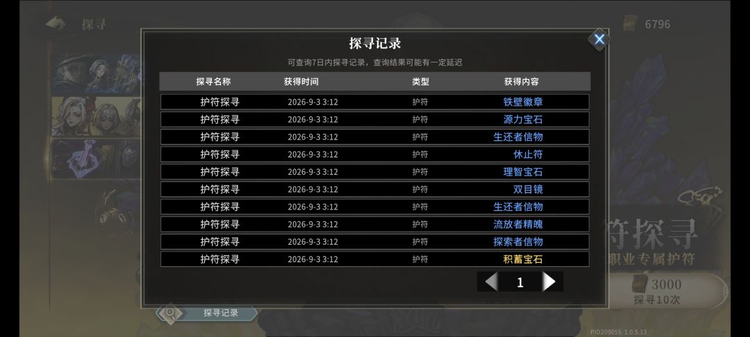 十点要更新了,是不是把爆率调高了 2