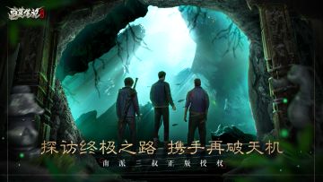 《盗墓笔记：启程》预约开启，参与活动赢PS5、考古盲盒等好礼！