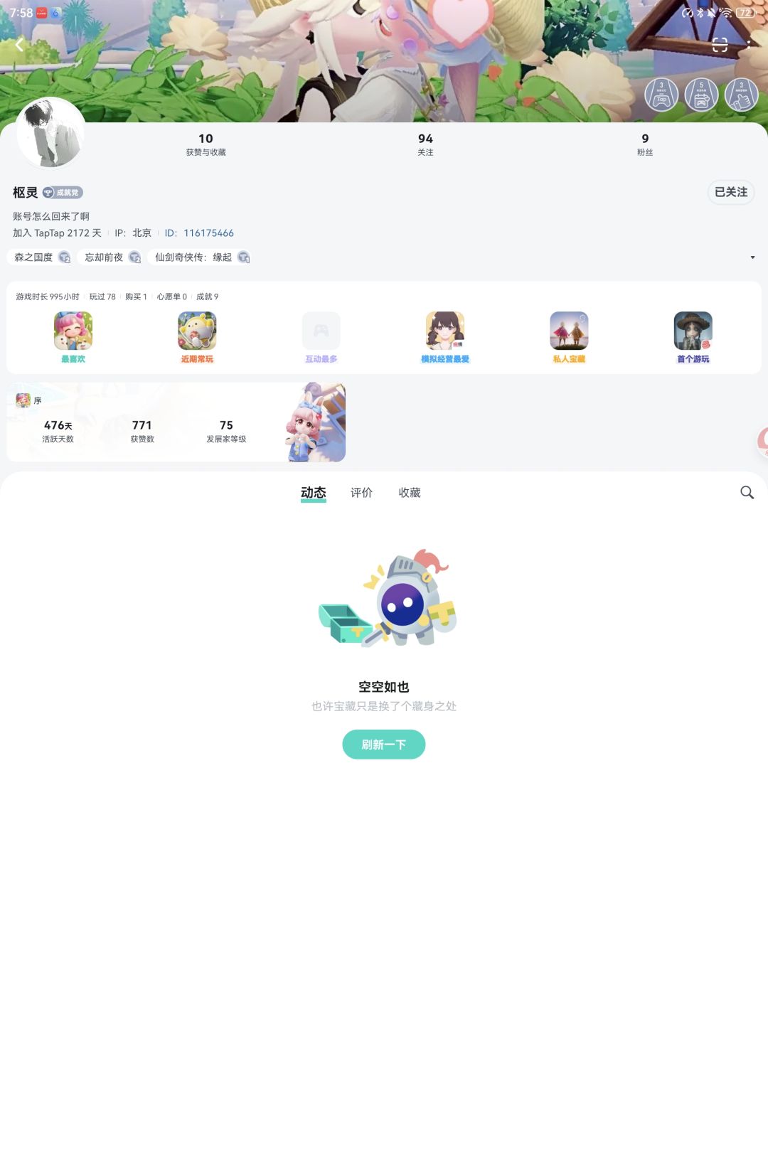 账号回家。。。 2