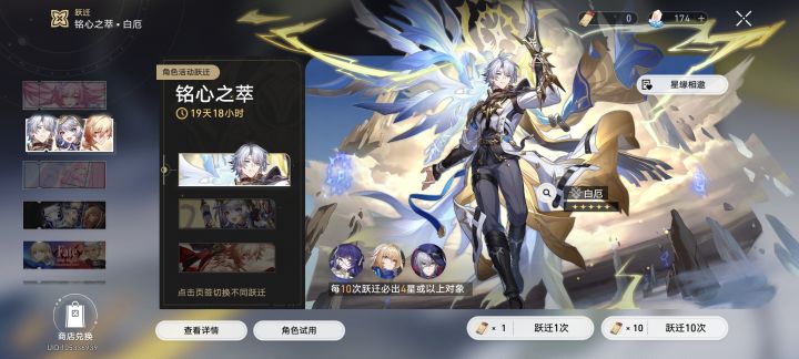 这游戏是不是抽卡只能保底截图