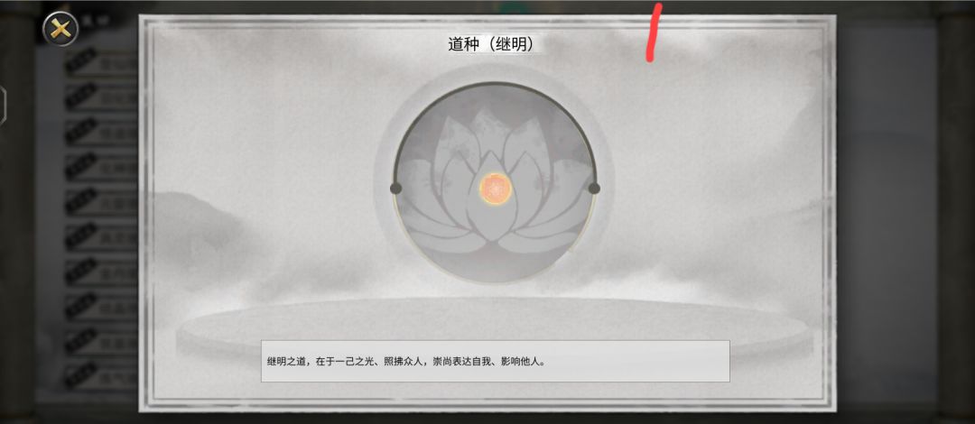 怎么换道心 1