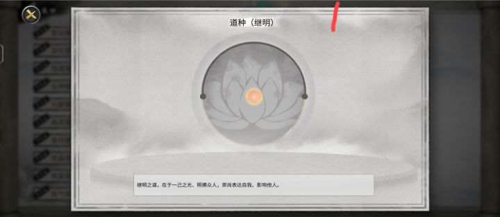 怎么换道心截图