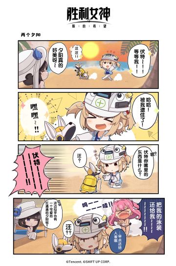 『妮在干嘛』第十四话：两个夕阳