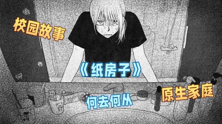 我们真的错了吗?戳心的青春过往油然而生截图
