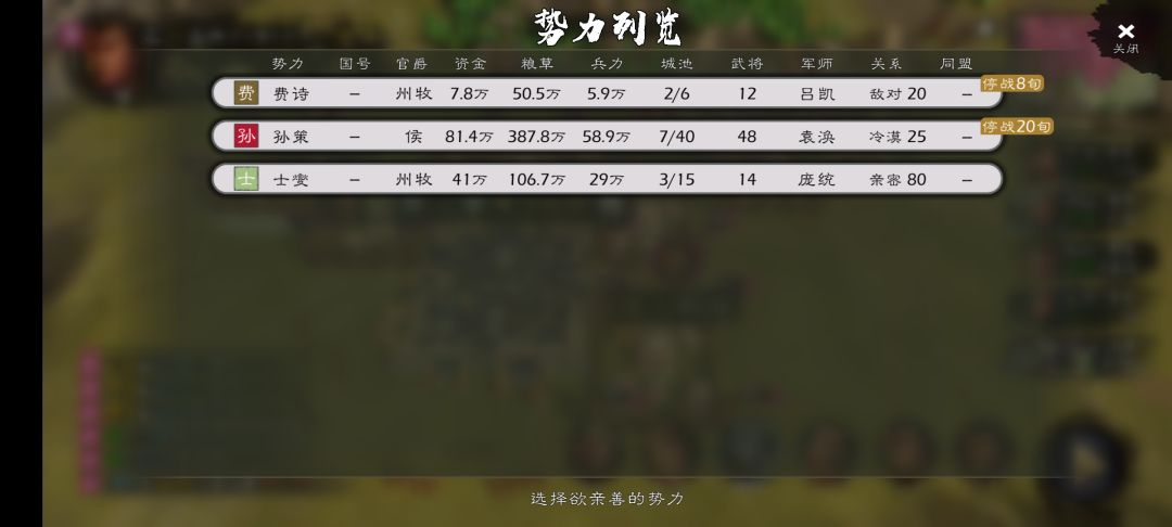 先结盟再围城 2