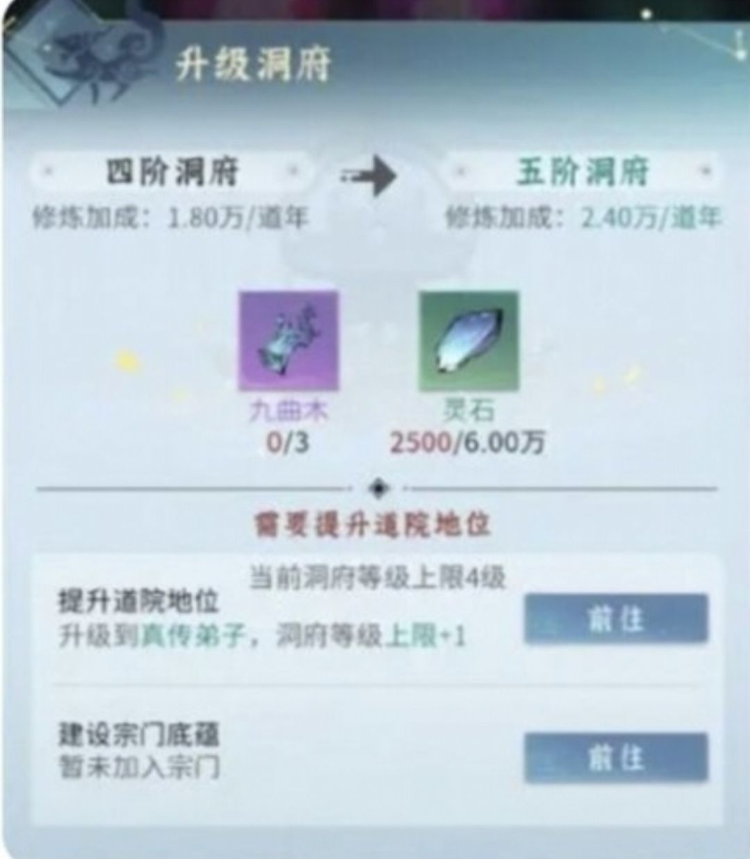 《问剑长生》新手向保姆级攻略 2