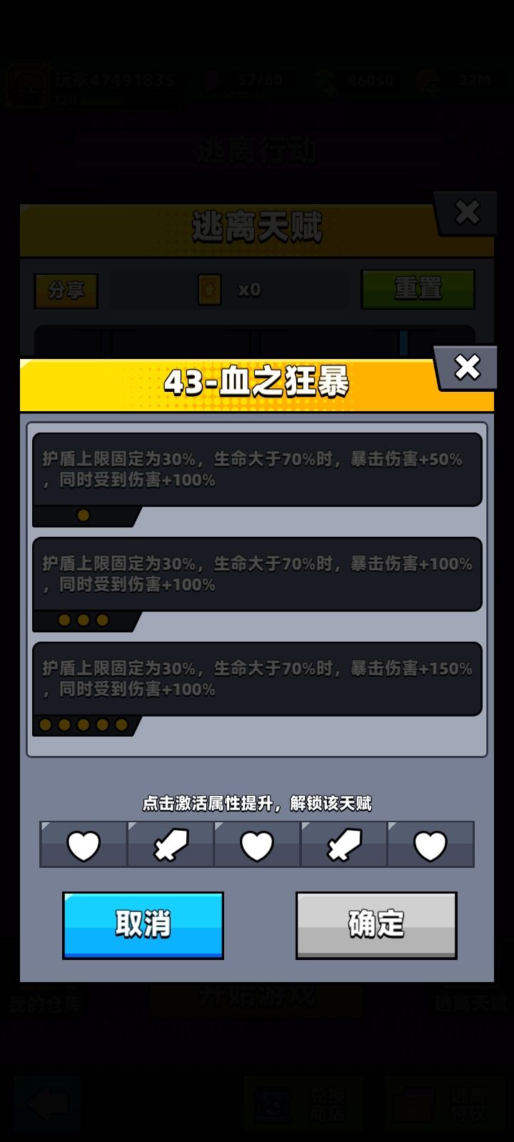 关于逃离行动护盾改动的“回应” 3
