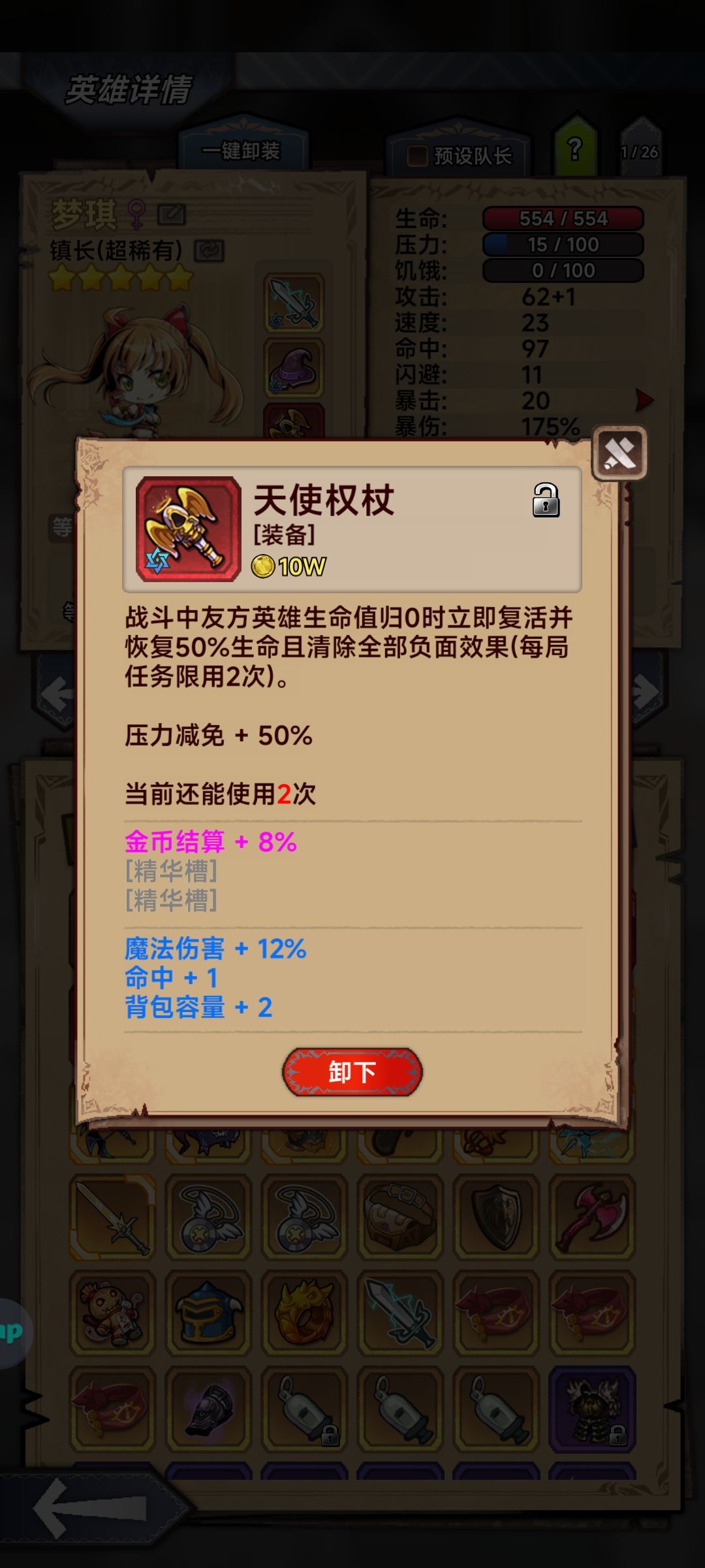 法镇前期刷特质和金币的记录 3