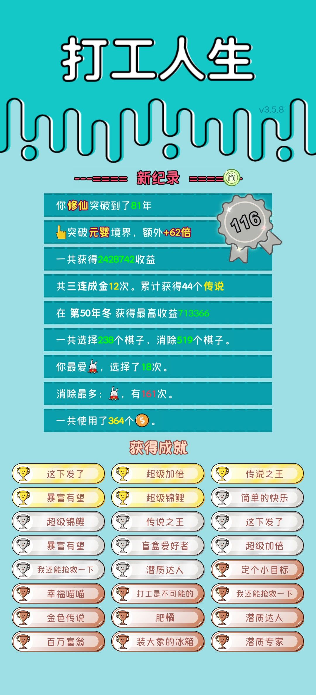 我的打工回顾 2
