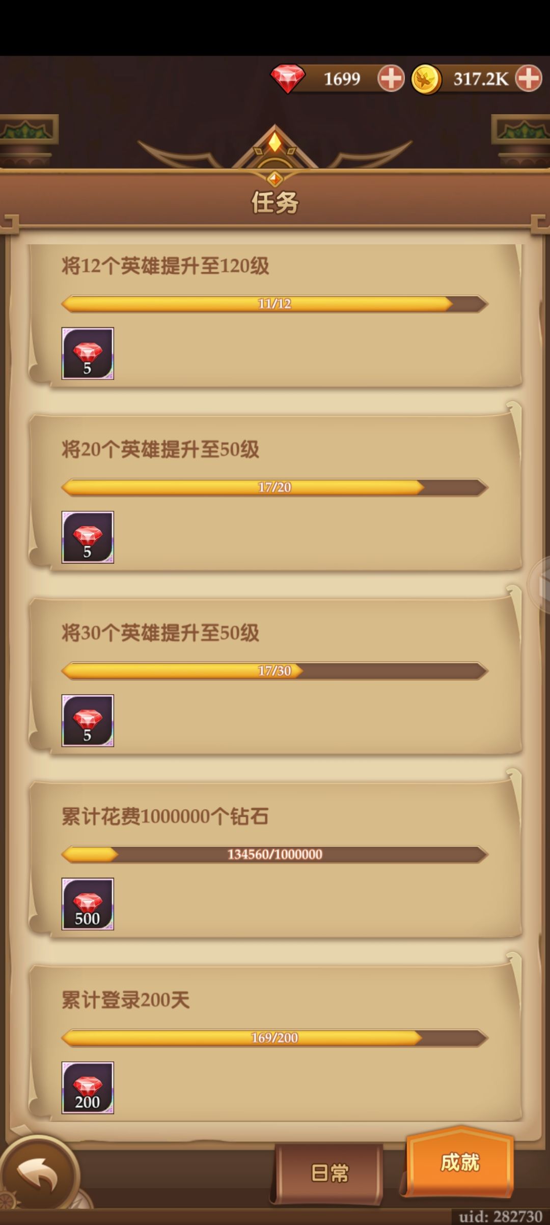 169天终于远古54星了，留念开佛～～～ 2
