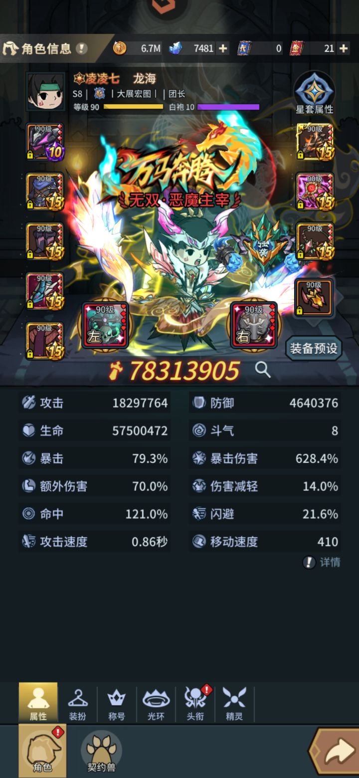 常规输出龙海,贪婪,埋葬,石巨人通用配置截图