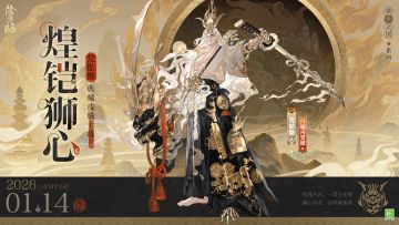 ☆荒骷髅全新典藏皮肤即将上线☆