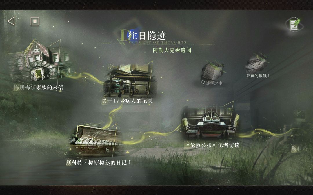 第三扇门全收集 1