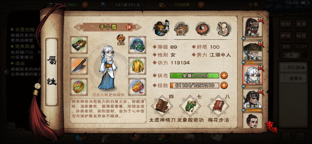 萌新好多问题想问 3