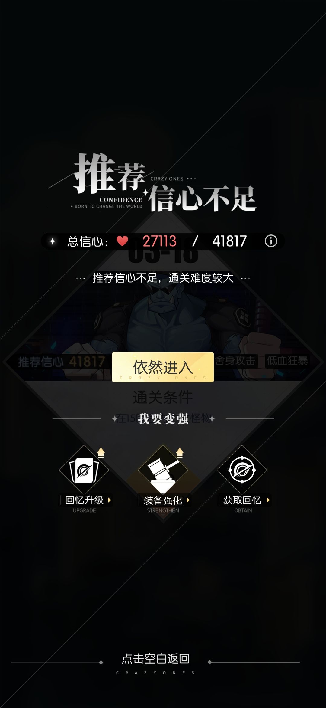 说第三章卡数值飙升打不过的建议回头看看卡牌效果截图