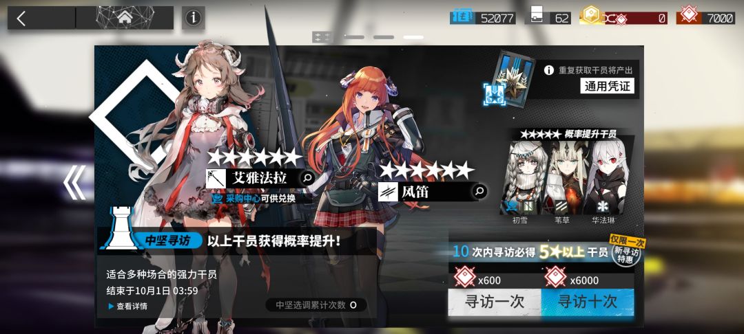 哪个池子值得抽 2